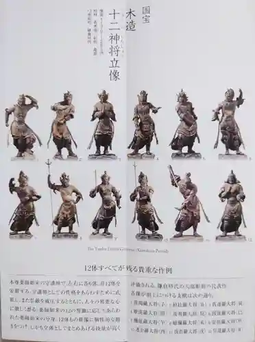 興福寺 東金堂のその他建物