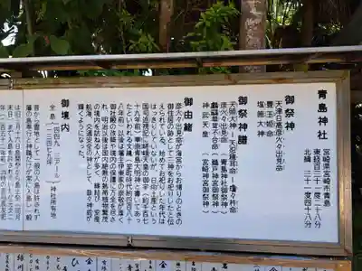 青島神社（青島神宮）(宮崎県)