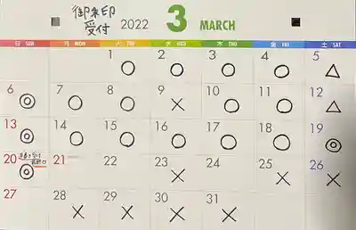 吉祥寺(愛知県)