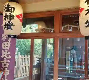 刺田比古神社(和歌山県)(2026年03月22日(日) 06時20分25秒投稿)