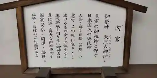伊勢原大神宮(神奈川県)