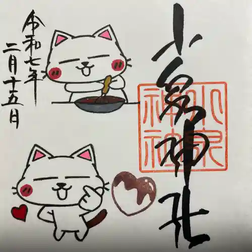 小泉神社(群馬県)