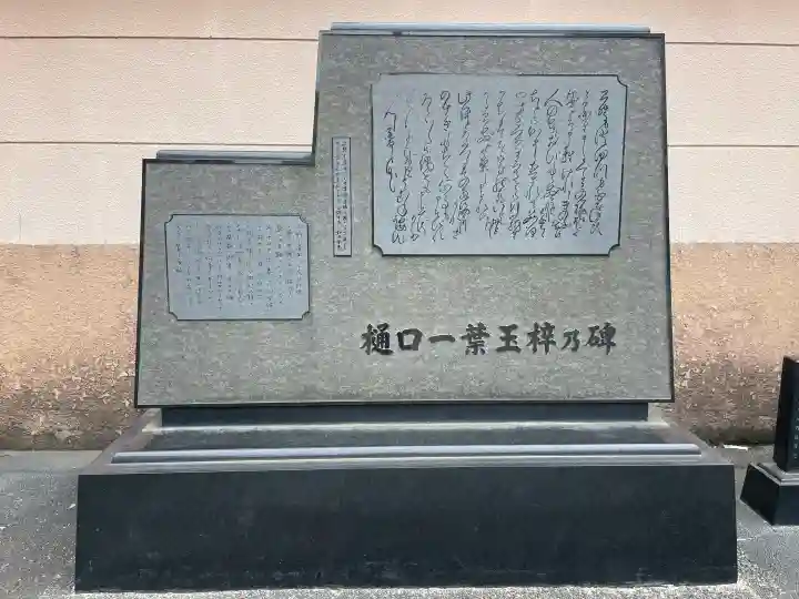 鷲神社(東京都)