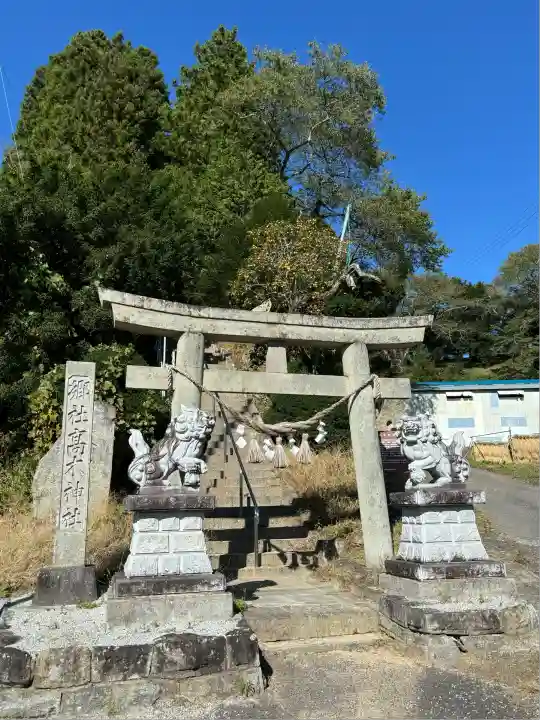 高木神社(福島県)