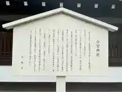 今宮神社（花園今宮神社）(京都府)