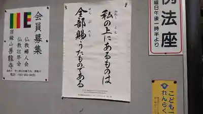 善龍寺(神奈川県)