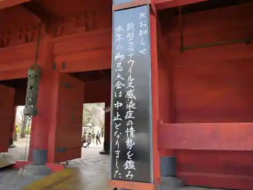 増上寺のその他建物