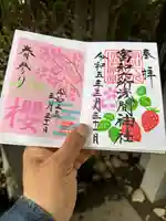 富知六所浅間神社(静岡県)