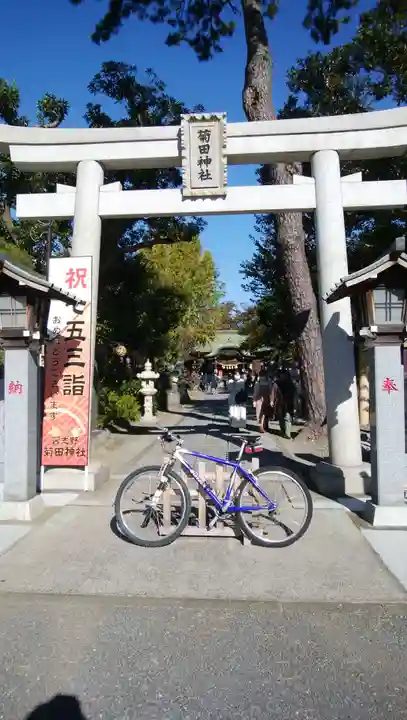 菊田神社の鳥居
