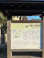 日蓮上人辻説法跡(神奈川県)
