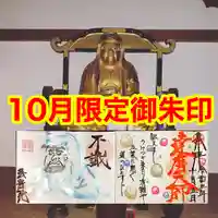 法岩院(千葉県)