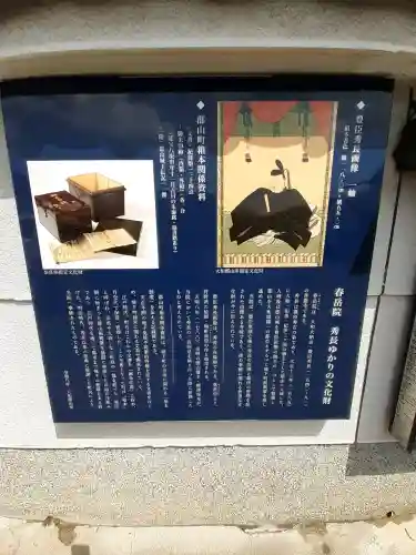 春岳院の{uncategorized: "未分類", other: "その他", undefined: "問題あり", building: "その他建物", grave: "お墓", sacred_gate: "鳥居", guardian: "狛犬", statue: "像", buddha: "仏像", history: "歴史", nature: "自然", garden: "庭園", animal: "動物", pagoda: "塔", temizu: "手水舎", mountain_gate: "山門・神門", sanctuary: "本殿・本堂", subordinate: "末社・摂社", art: "芸術", scenery: "景色", jizo: "地蔵", ema: "絵馬", goshuin: "御朱印", omikuji: "おみくじ", items: "授与品その他", amulet: "お守り", goshuincho: "御朱印帳", eats: "食事", festival: "お祭り", votive_dance: "神楽", shichigosan: "七五三参", wedding: "結婚式", experience: "体験その他", initially: "初詣", around: "周辺", anti_infection: "感染症対策"}