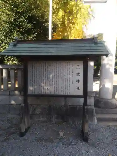 玉敷神社(埼玉県)