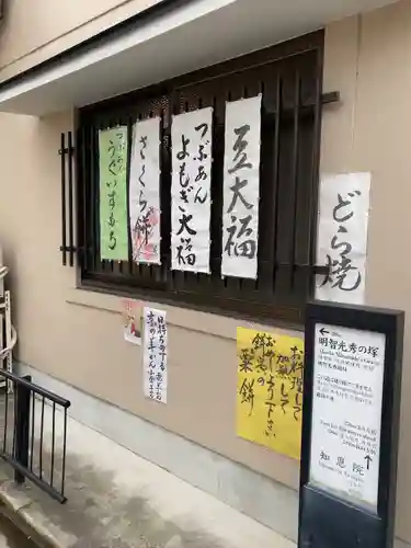 明智光秀の塚(京都府)