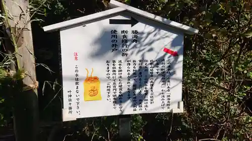 叶神社（東叶神社）の歴史