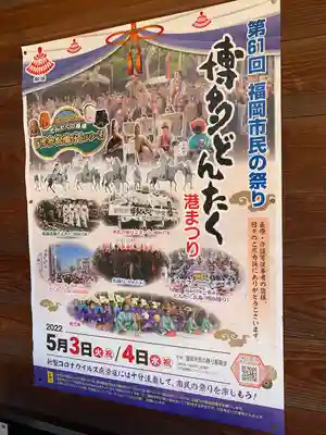 櫛田神社のその他建物