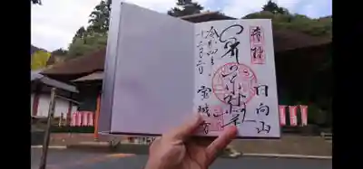 文字の美しさに感激