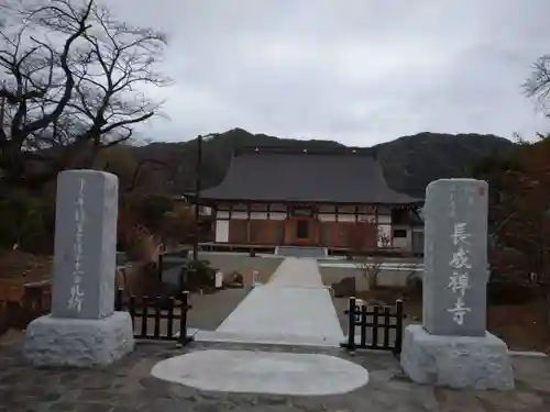 西榮長成寺の本殿・本堂