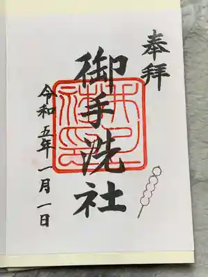 賀茂御祖神社（下鴨神社）(京都府)