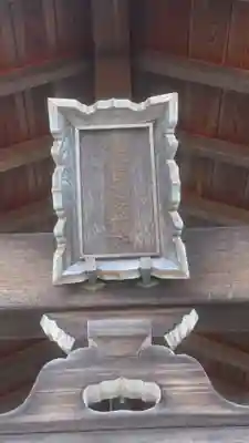 池原神社の末社・摂社