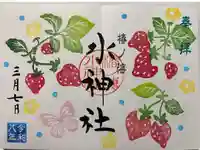 椿ノ海 水神社の御朱印