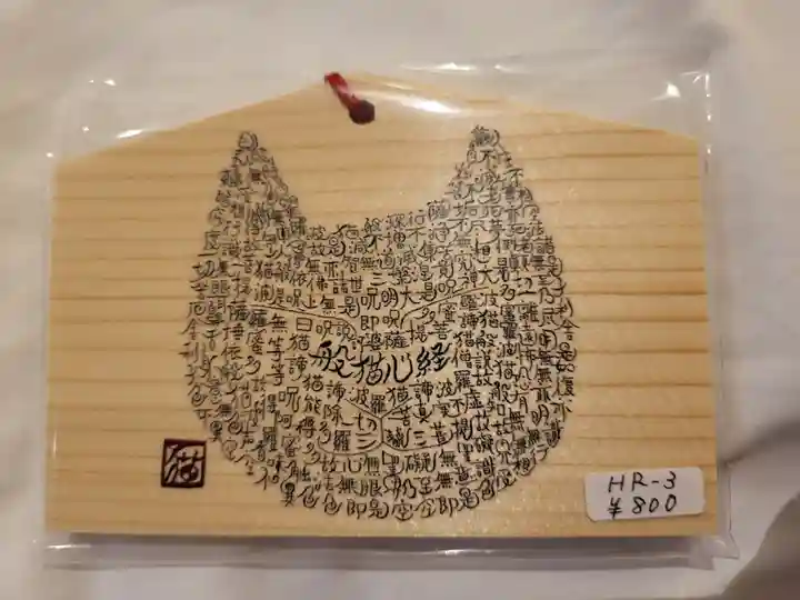 猫猫寺(京都府)