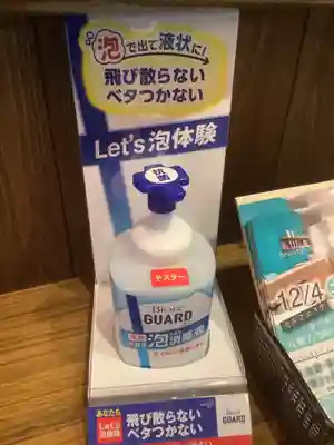 万松寺の感染症対策