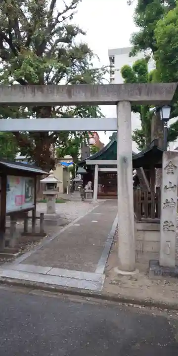 金山神社の鳥居