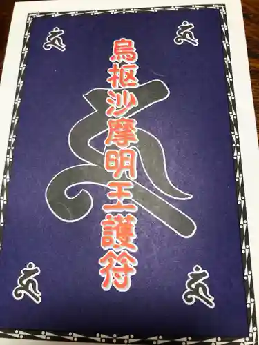 隆国寺(兵庫県)