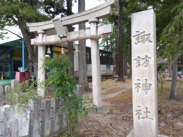 諏訪神社(福井県)