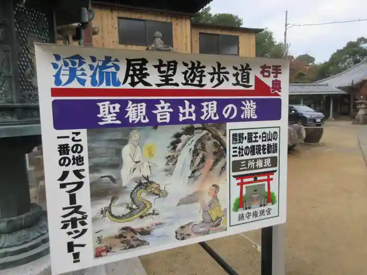 水間寺(大阪府)