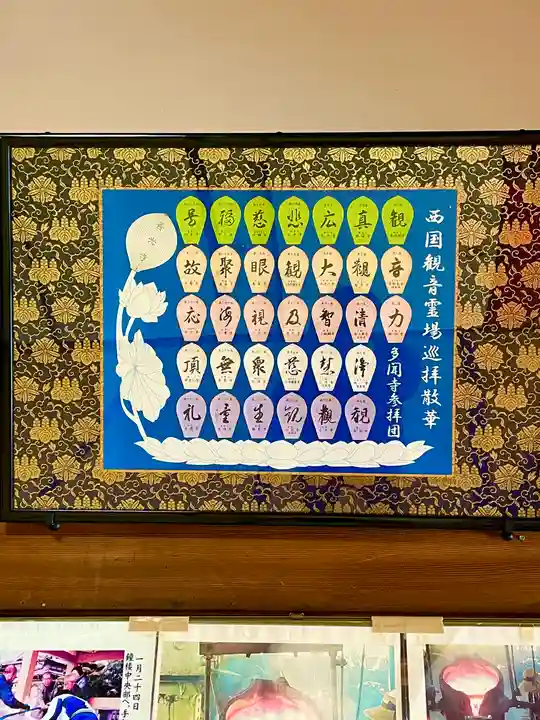 多聞寺のその他建物