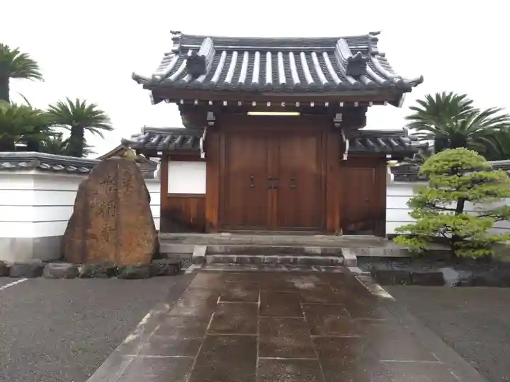 唯称寺(静岡県)