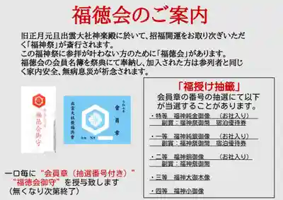 出雲大社倉敷教会(岡山県)