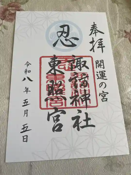 忍 諏訪神社・東照宮 (埼玉県)
