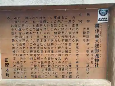 鏡作坐天照御魂神社の{uncategorized: "未分類", other: "その他", undefined: "問題あり", building: "その他建物", grave: "お墓", sacred_gate: "鳥居", guardian: "狛犬", statue: "像", buddha: "仏像", history: "歴史", nature: "自然", garden: "庭園", animal: "動物", pagoda: "塔", temizu: "手水舎", mountain_gate: "山門・神門", sanctuary: "本殿・本堂", subordinate: "末社・摂社", art: "芸術", scenery: "景色", jizo: "地蔵", ema: "絵馬", goshuin: "御朱印", omikuji: "おみくじ", items: "授与品その他", amulet: "お守り", goshuincho: "御朱印帳", eats: "食事", festival: "お祭り", votive_dance: "神楽", shichigosan: "七五三参", wedding: "結婚式", experience: "体験その他", initially: "初詣", around: "周辺", anti_infection: "感染症対策"}