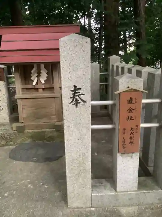 両社宮神社(宮町)のその他建物