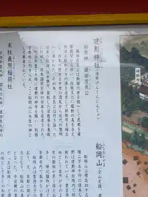 建勲神社(京都府)