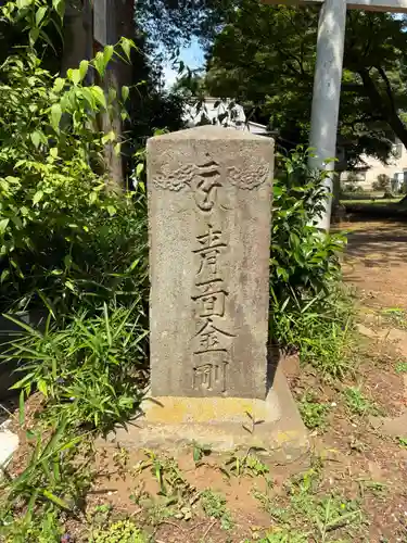 鹿島神社(千葉県)