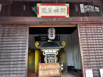 三光稲荷神社(愛知県)