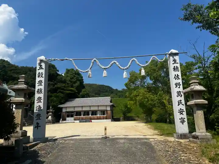 賀茂神社(兵庫県)