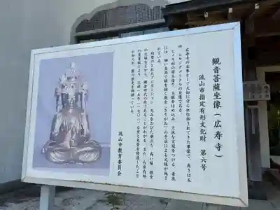 広寿寺(千葉県)