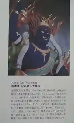 慈眼寺の歴史