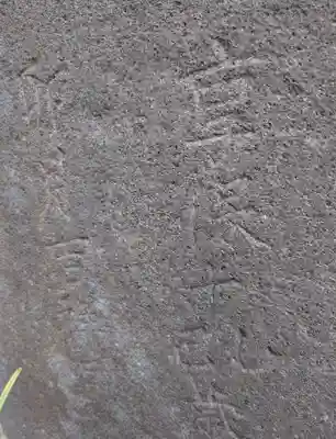 東向八幡宮(群馬県)