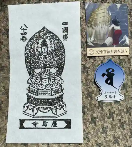 屋島寺(香川県)