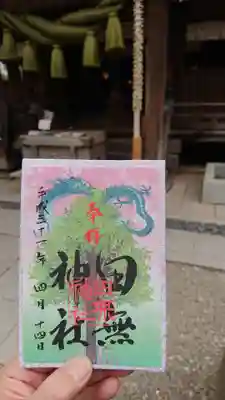 春限定（３～５月）