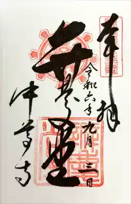 中尊寺(岩手県)