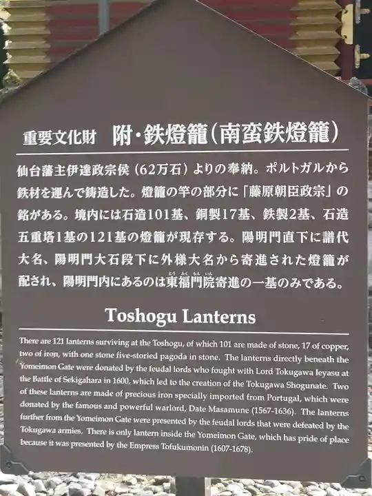 日光東照宮のその他建物