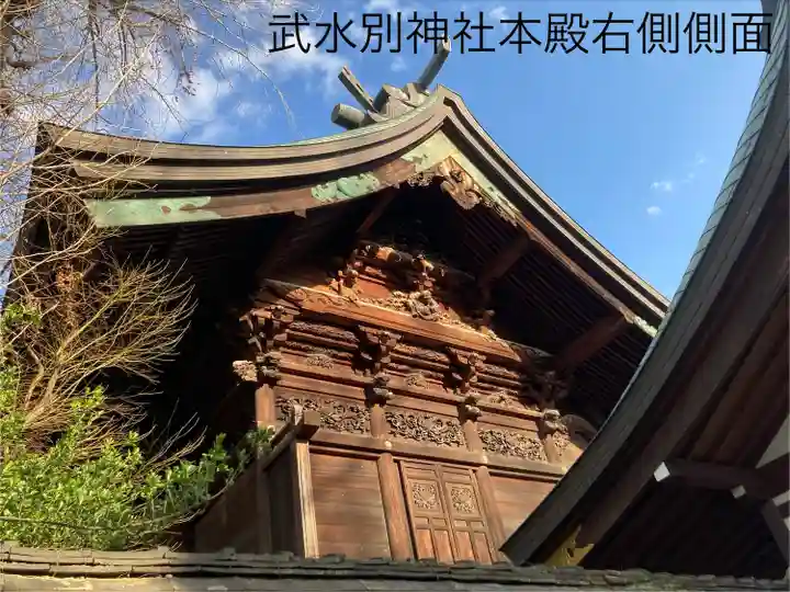 武水別神社(長野県)