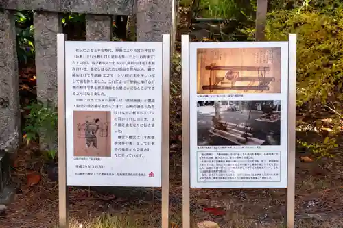 離宮八幡宮(京都府)